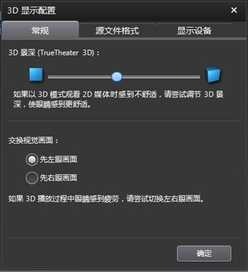 打破不閃3D式神話！偏振顯示方案解析 